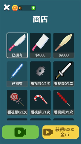 就差一刀正版截图1