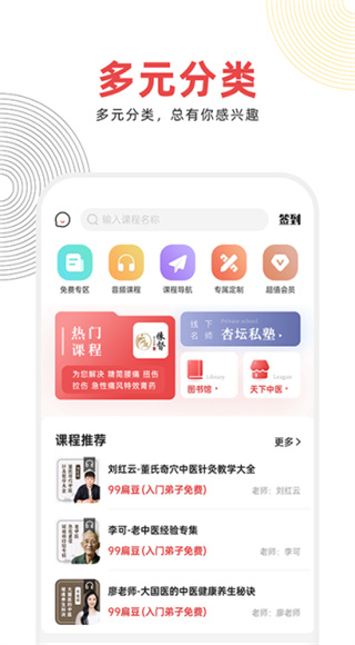 扁鹊中医截图4