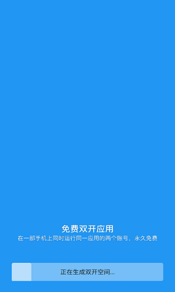 小霸框架x美化2.2截图2