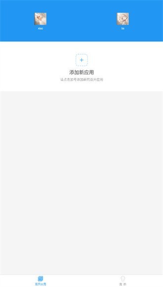 小霸框架x美化2.2截图1