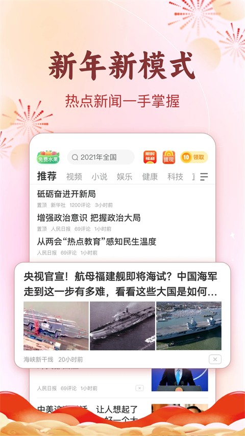 趣头条极速版截图5