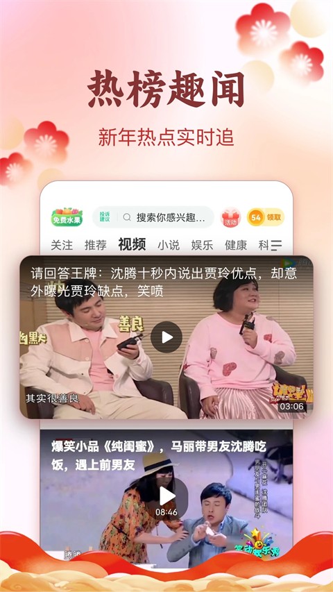 趣头条极速版截图3