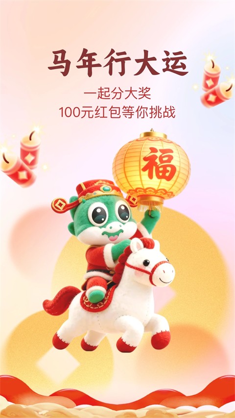 趣头条极速版截图2