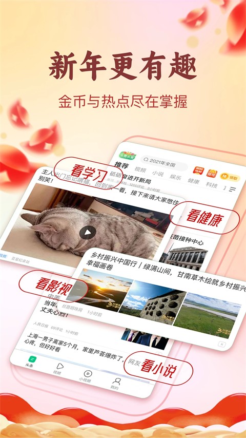 趣头条极速版截图1