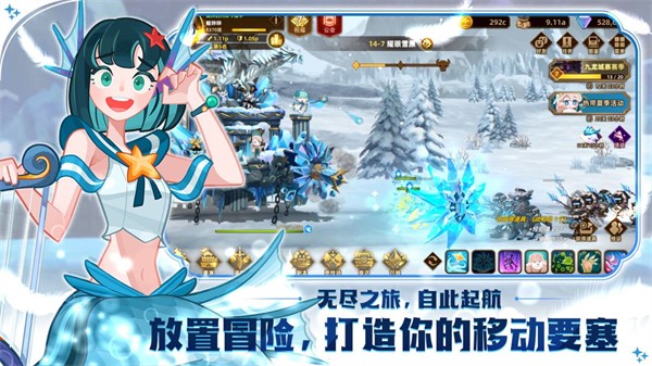 洛伊的移动要塞截图1
