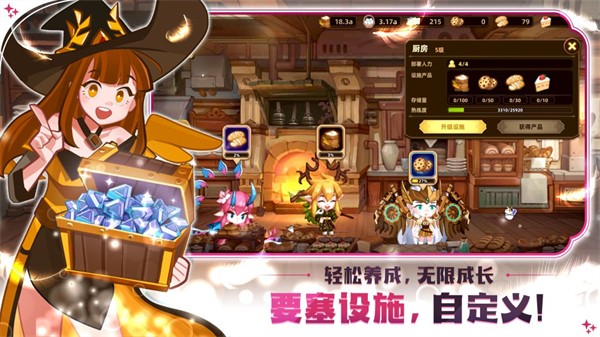 洛伊的移动要塞截图2