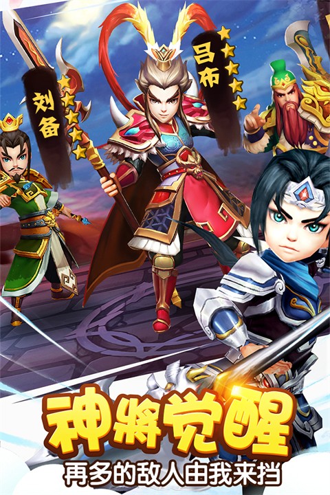 塔防三国志2手机版截图3