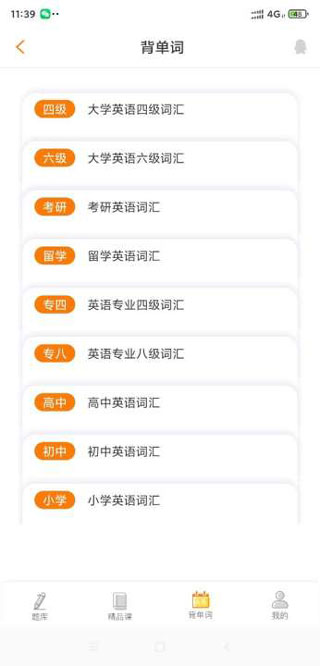 法硕考研截图4