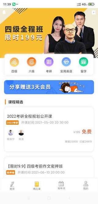 法硕考研截图2