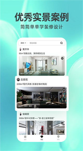 土巴兔3D装修设计截图2