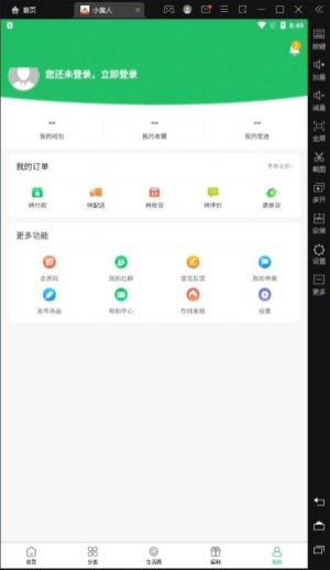 小黄人安卓版截图3