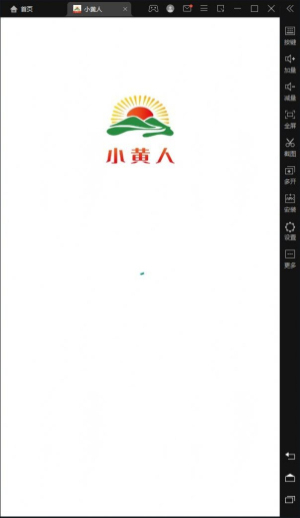 小黄人安卓版截图1