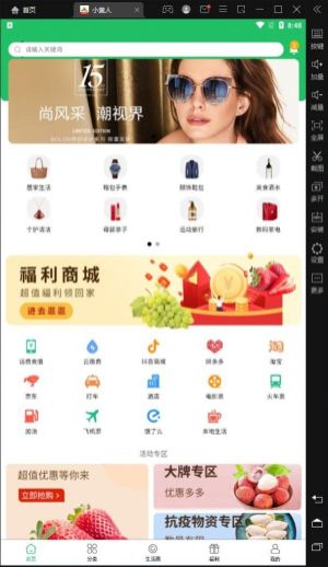 小黄人安卓版截图2