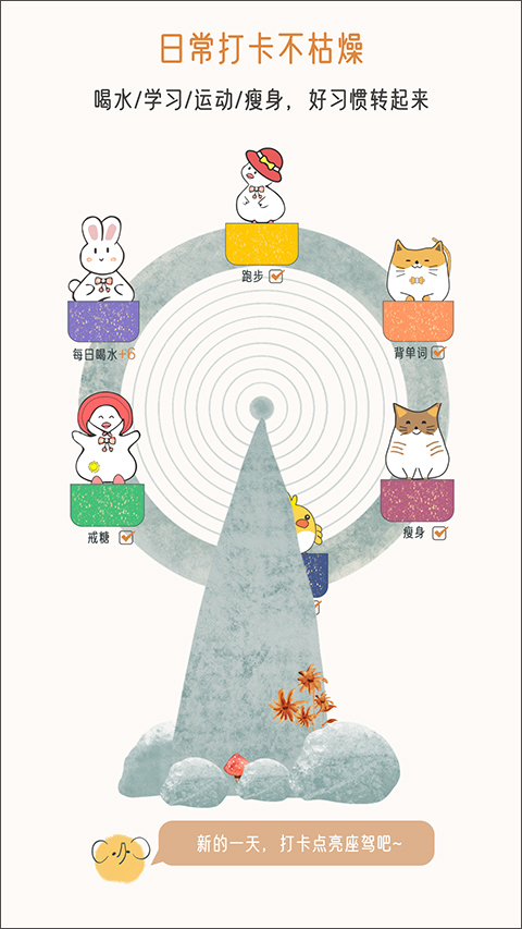 不枯日常截图3