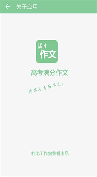 高考满分作文截图2