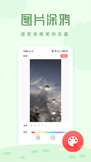 拍照大咖免费版截图1