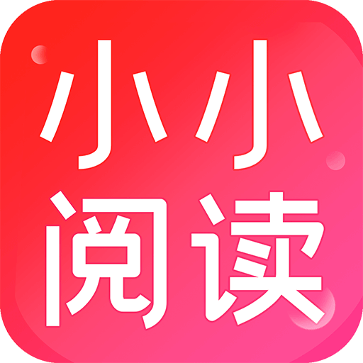 小小阅读漫画