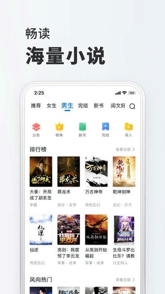 小小阅读漫画截图2