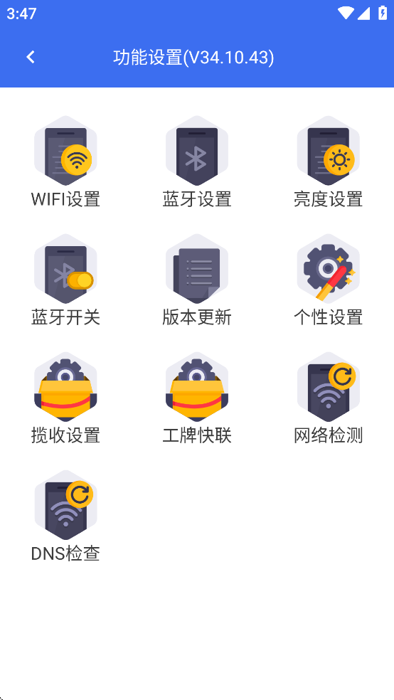 小哥工作台安卓版截图3