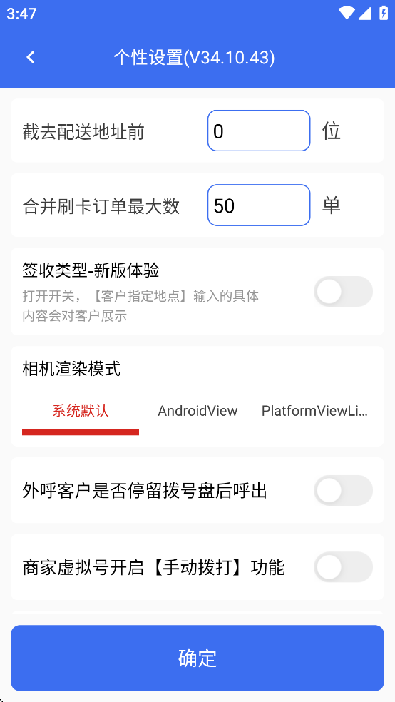 小哥工作台安卓版截图2