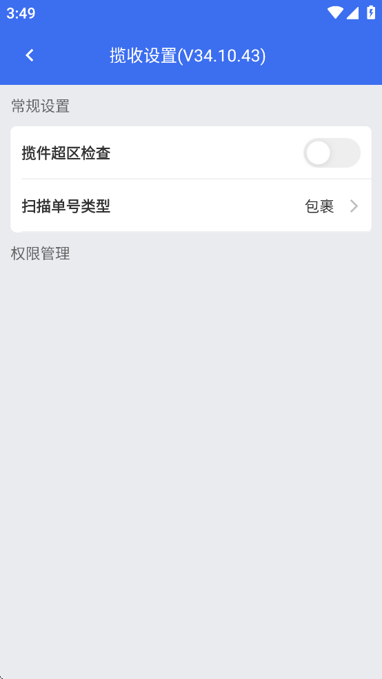 小哥工作台安卓版截图1