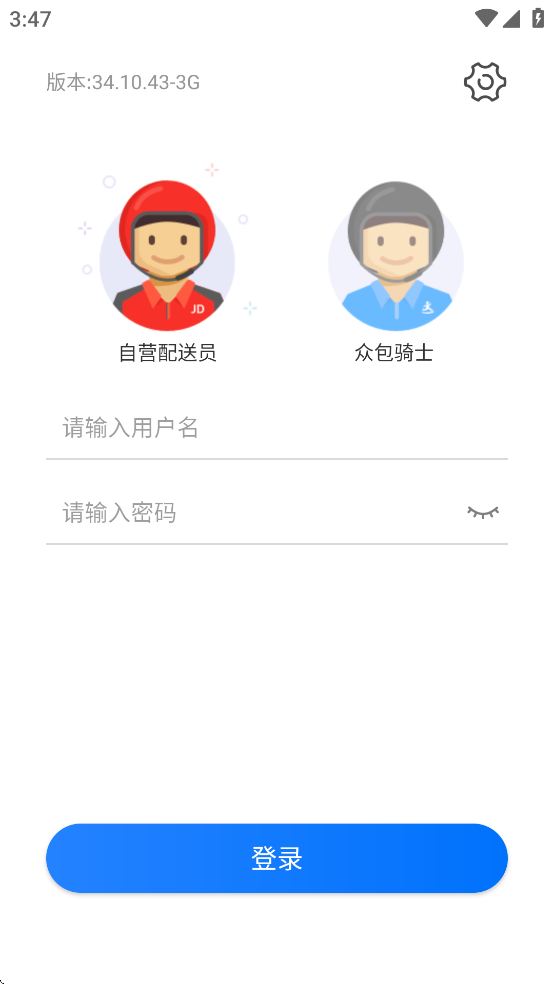 小哥工作台安卓版截图4
