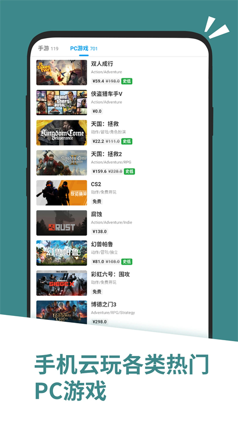 应用汇手表版截图5