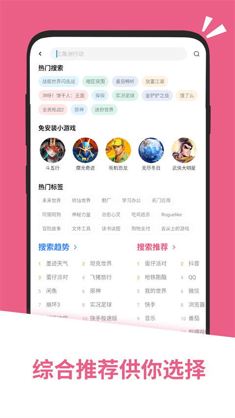 应用汇手表版截图4