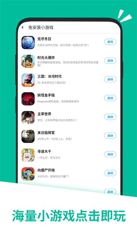 应用汇手表版截图3