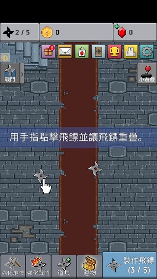 长大吧飞镖截图5