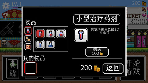 奔跑三兄弟截图3