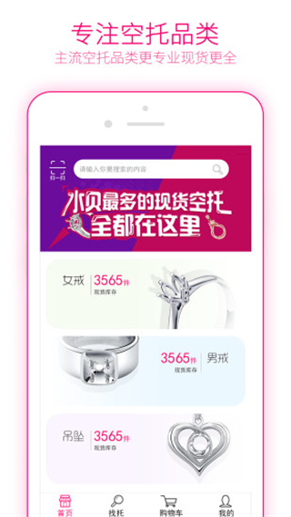 找托截图3
