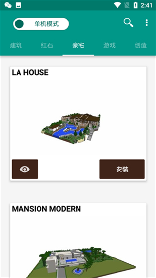 Buildings for Minecraft PE截图2