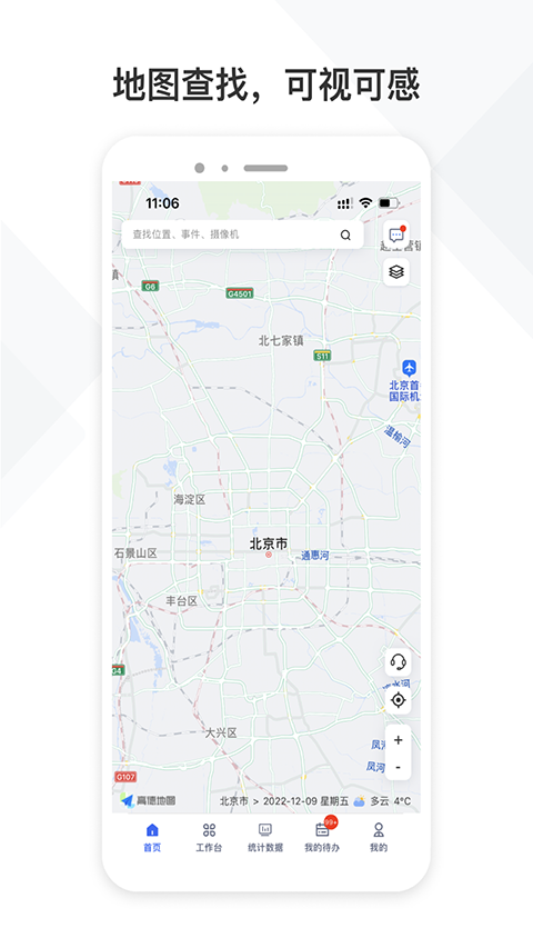 铁塔视联截图1
