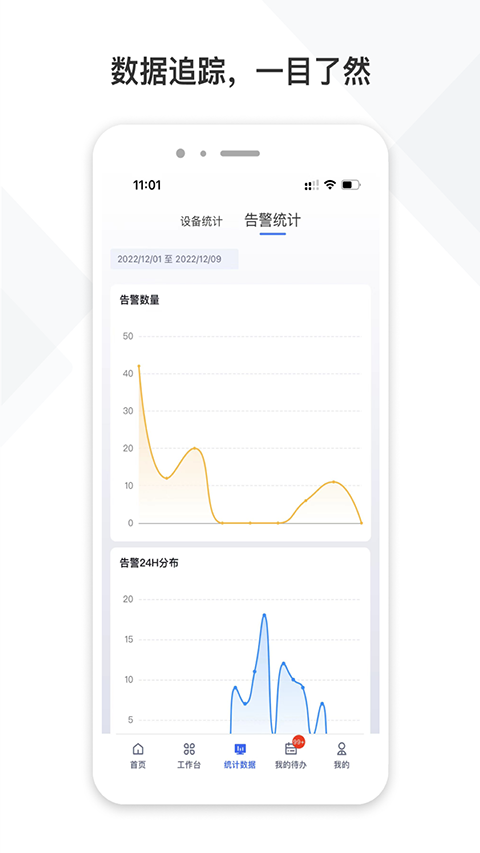 铁塔视联截图2