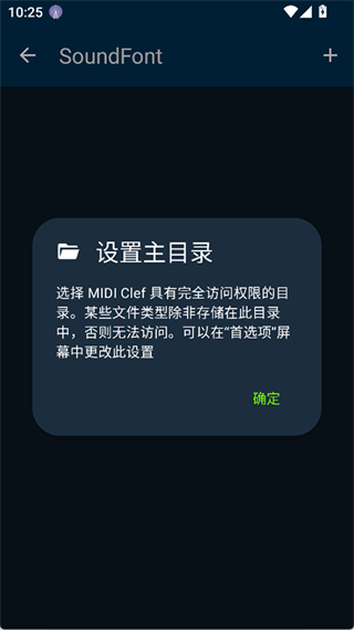 MIDI Clef汉化版截图3
