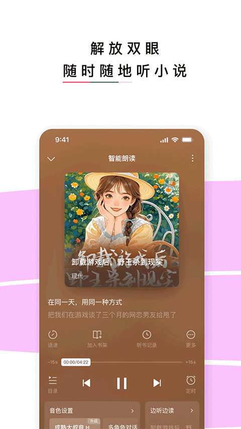 红烛小说截图2