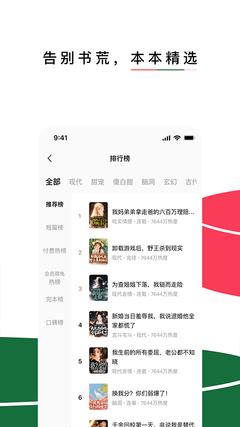 红烛小说截图5