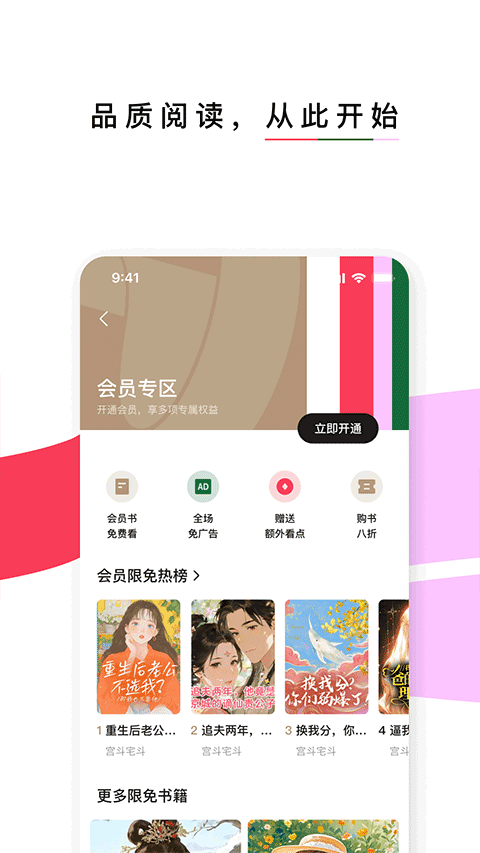 红烛小说截图1