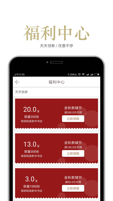 阅达书城最新版截图5