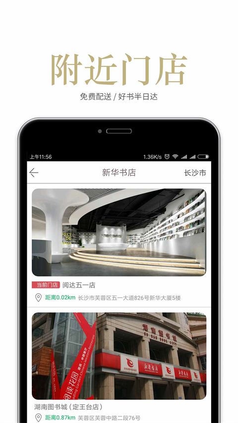 阅达书城最新版截图3