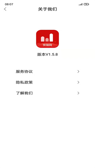 快销网数字营销截图2