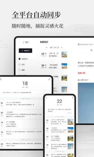 墨记日记安卓版截图2