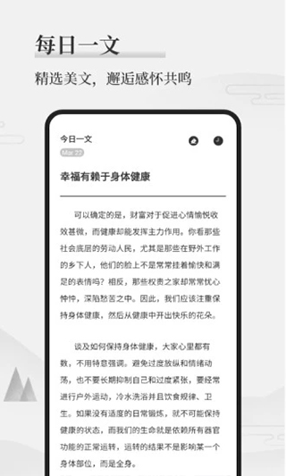 墨记日记安卓版截图4