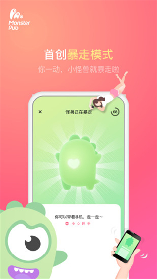 怪兽派对远程控制玩具截图5