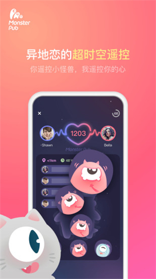 怪兽派对远程控制玩具截图4