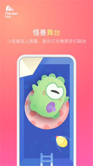 怪兽派对远程控制玩具截图2
