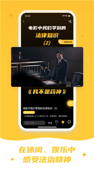 喵晓法截图3