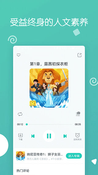 博雅小学堂截图4