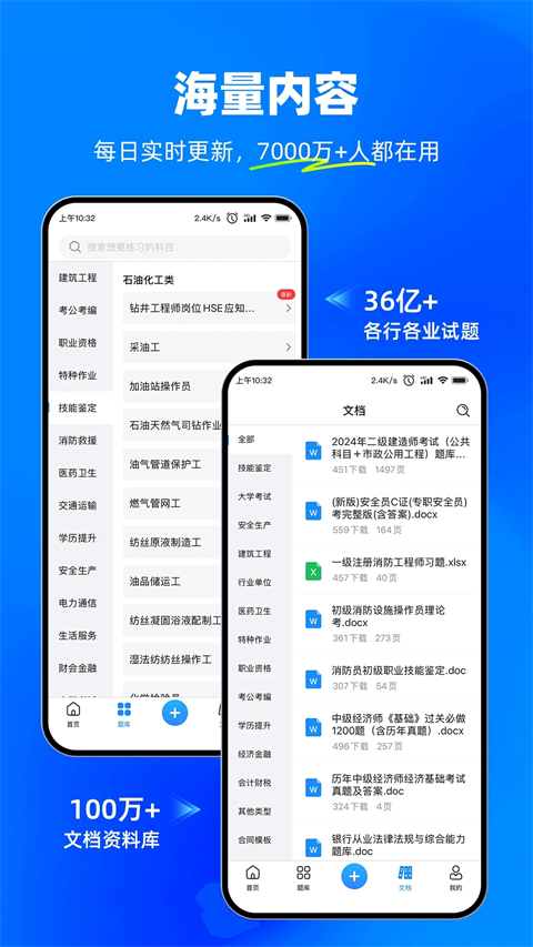 考试宝截图1